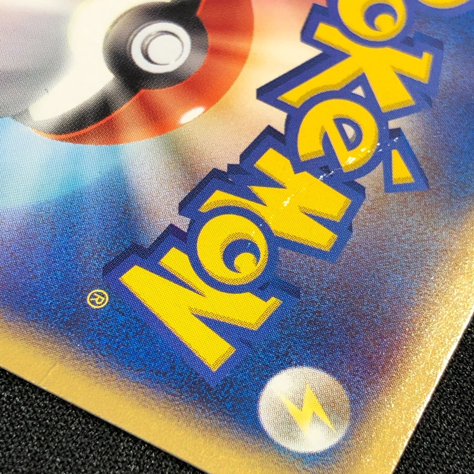 七重浜店56-3-250918】 中古品 ポケモンカードゲーム ジラーチ