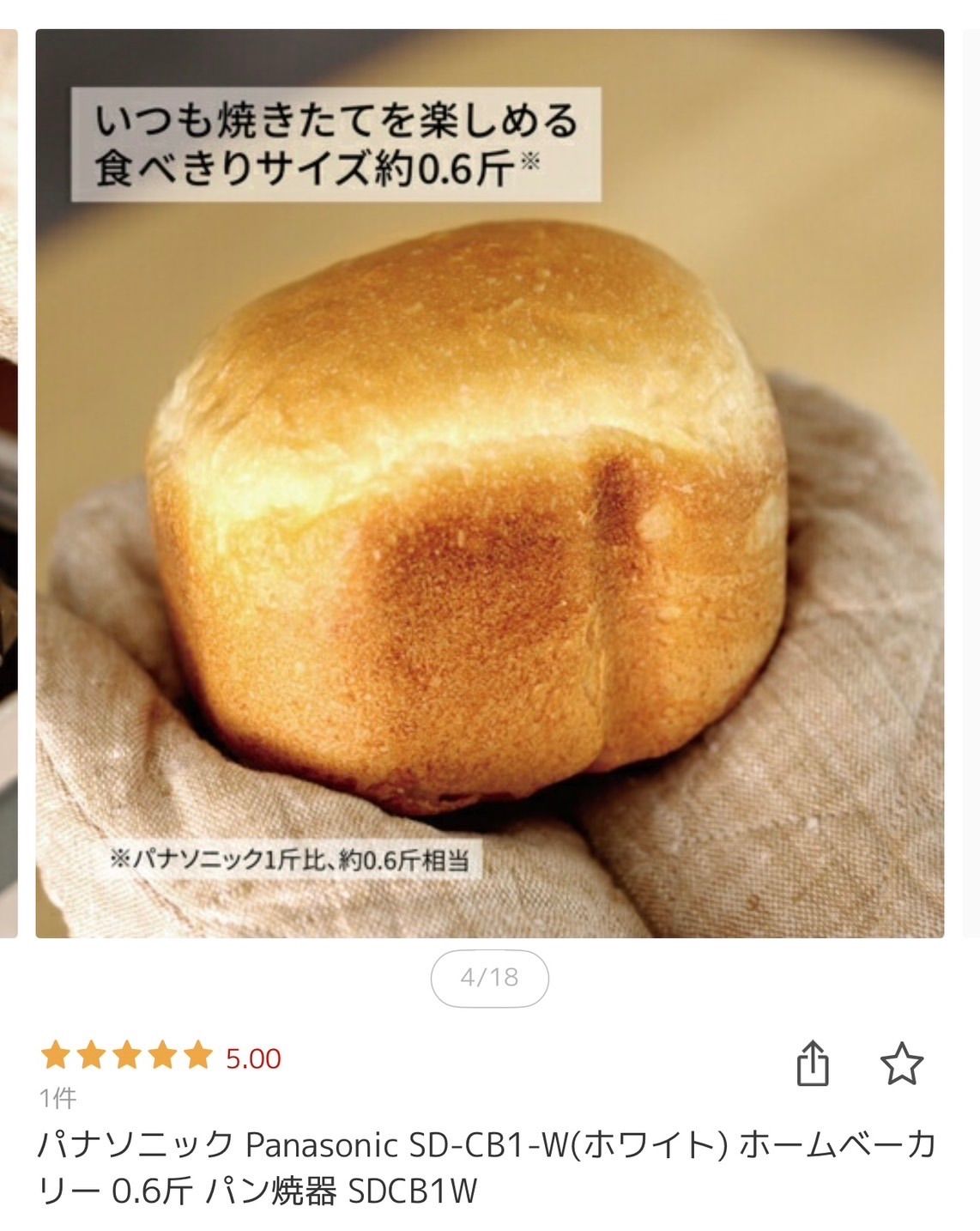 SD-CB1-Wホワイト