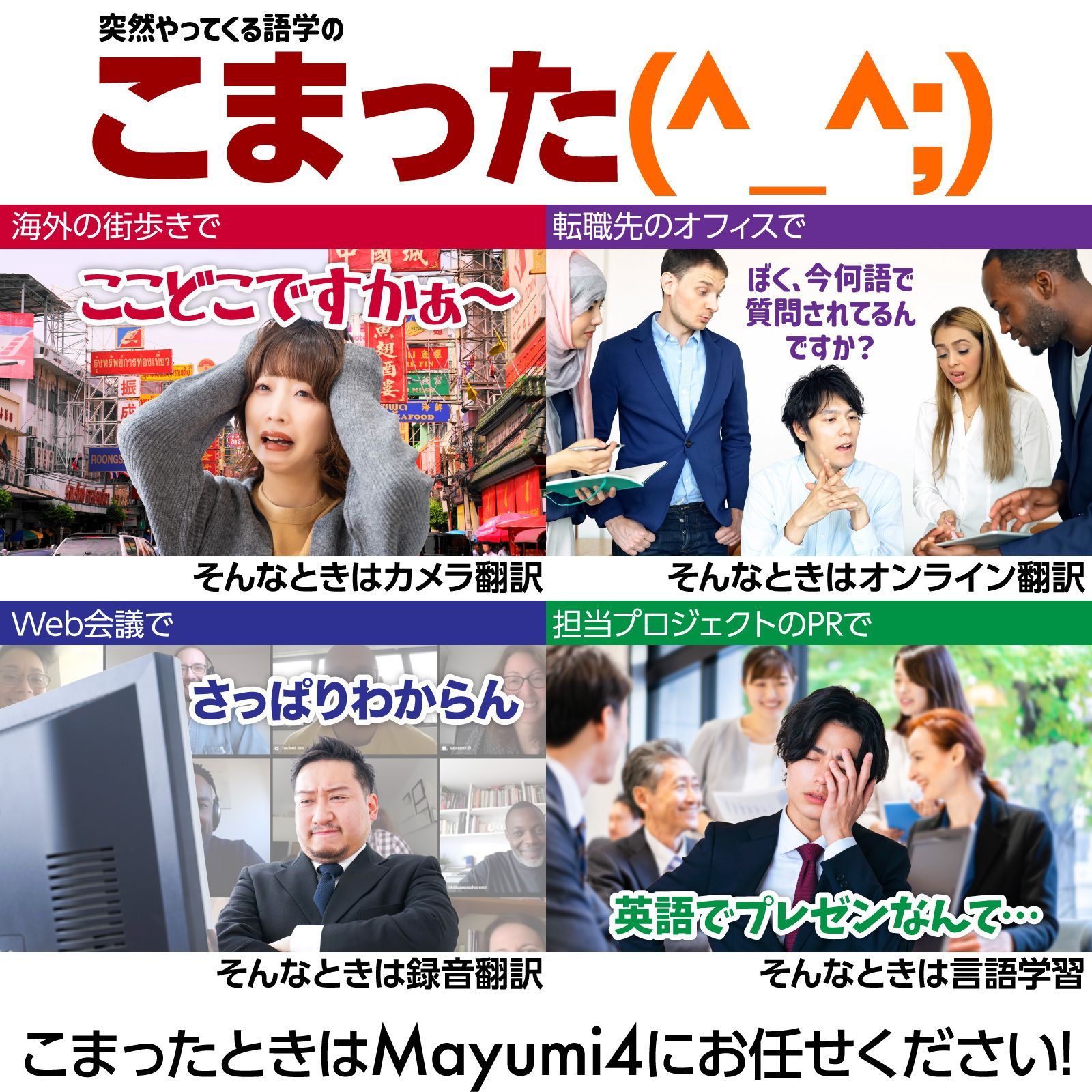 グローバルSIM付