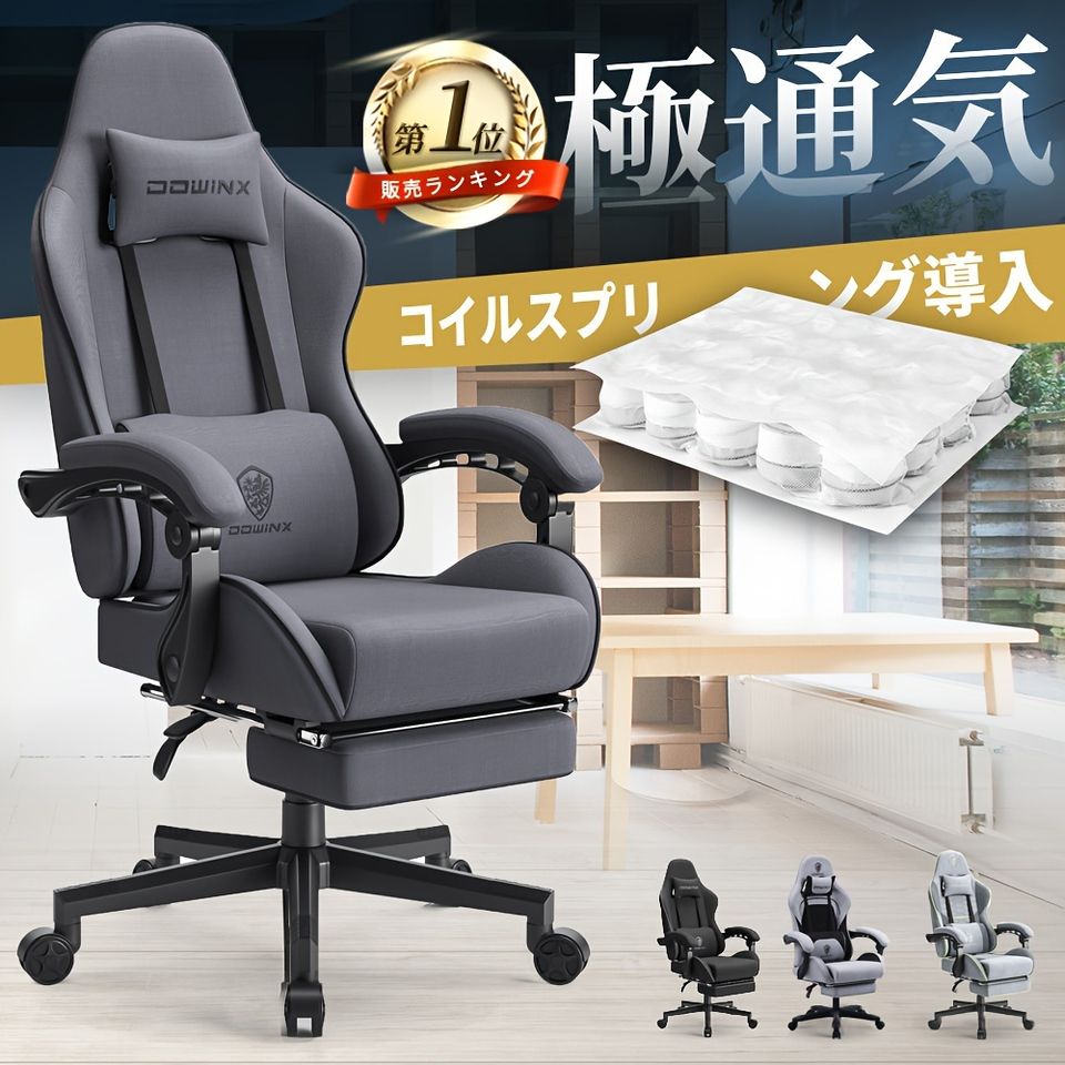 高機能エルゴノミックゲーミングチェア ブルーグレー