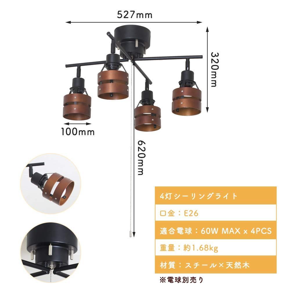 シーリングライト 4灯 シーリングスポットライト E26 天井照明 共同