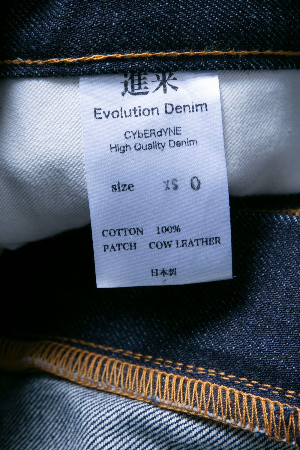 CYbER dYNE サイバーダイン Evolution Denim - メルカリ