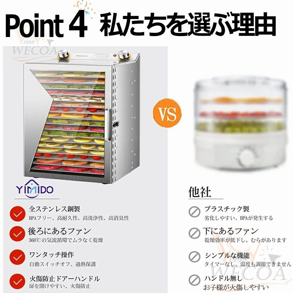 大容量 野菜乾燥