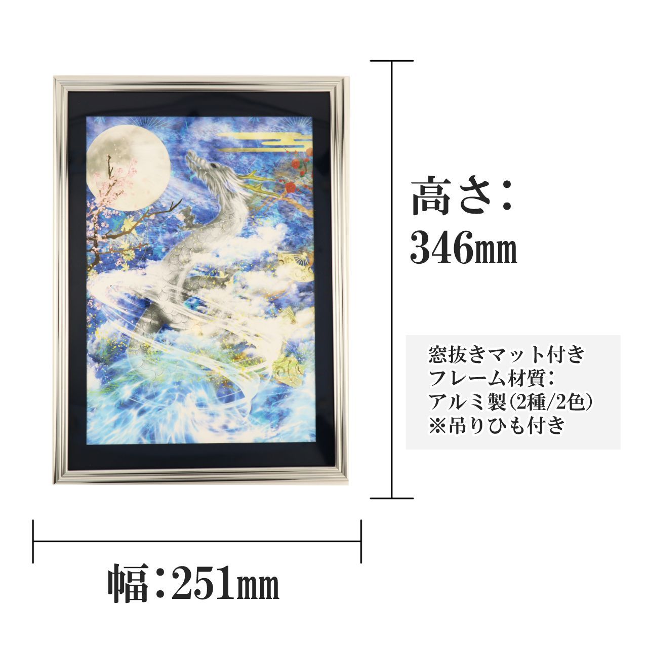 龍神絵画 龍の絵 龍神さま 銀龍 開運絵画 昇龍 龍神 昇り龍 守護