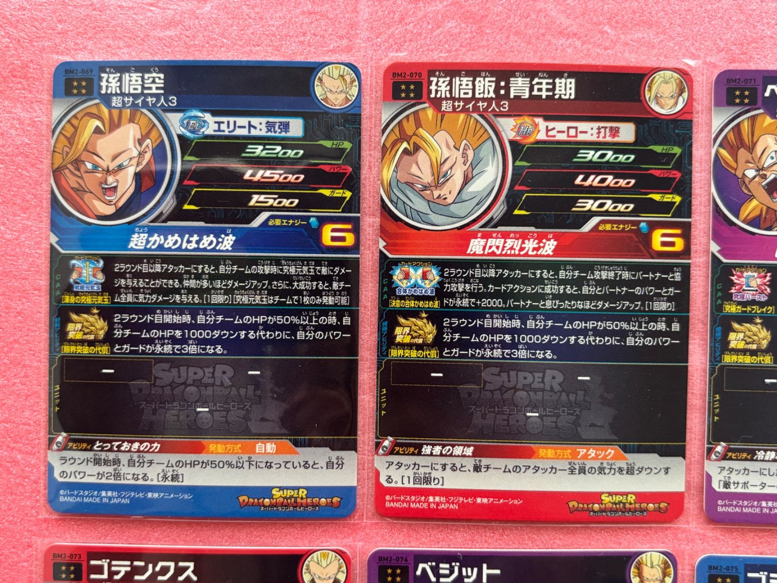 ドラゴンボールヒーローズ　傷ありカード4000枚以上 ドラゴンボールヒーローズ 傷ありカード4000枚以上 カード