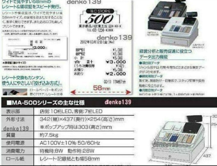 テックレジスター