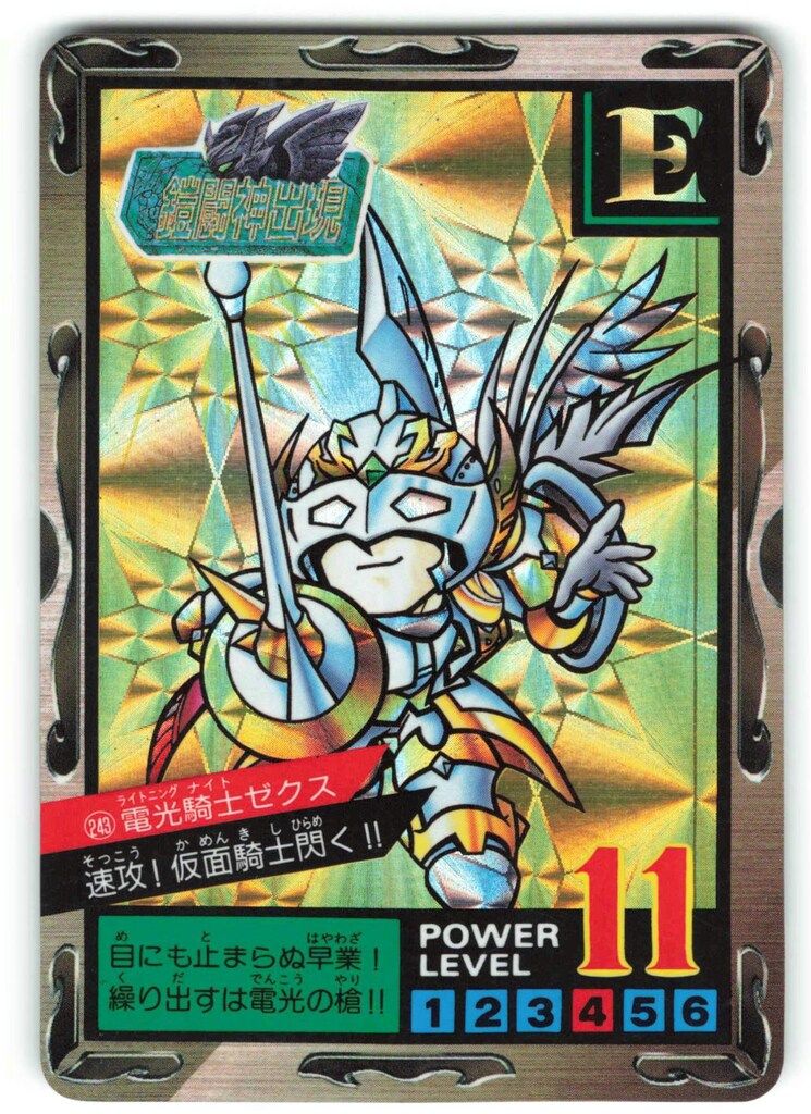 ゲーム バンダイ BATTLE OF KNIGHTS/外伝スーパーバトル 6弾/裏紙ナシ