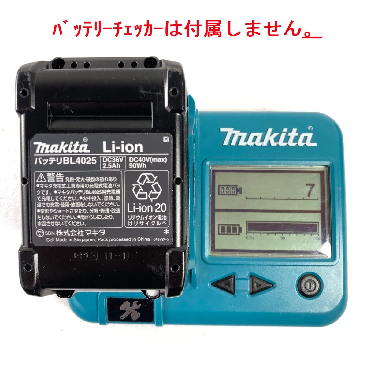 新品 マキタ BL4025バッテリー DC40RA急速充電器 【公式通販】 新品 マキタ BL4025バッテリー DC40RA急速充電器 【公式通販】