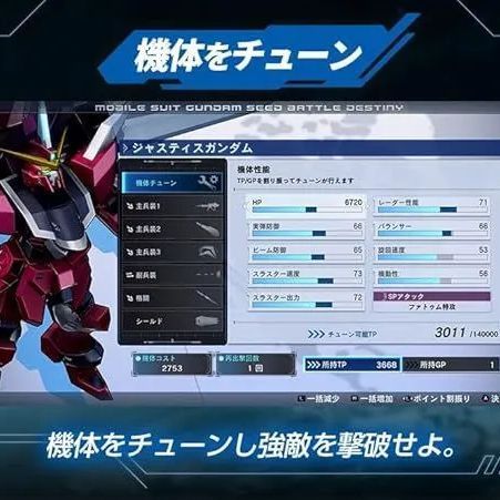 【Switch】【新品 未使用】機動戦士ガンダムSEED BATTLE DESTINY REMASTERED -Switch
