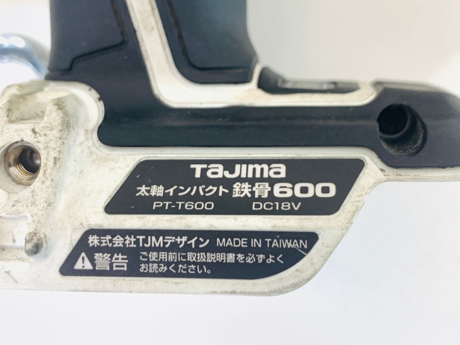 アダプタ付き□タジマ Tajima 18V 太軸 インパクトドライバー PT-T600SET バッテリー2個 充電器付 太軸ソケット専用 鉄骨鳶向け  インパクトレンチ 締付 充電式 コードレス - メルカリ