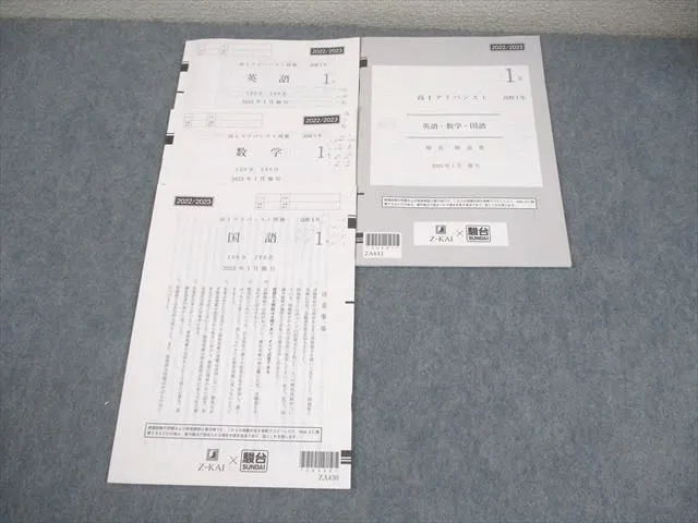 2026年最新】z会アドバンスト 高1の人気アイテム - メルカリ