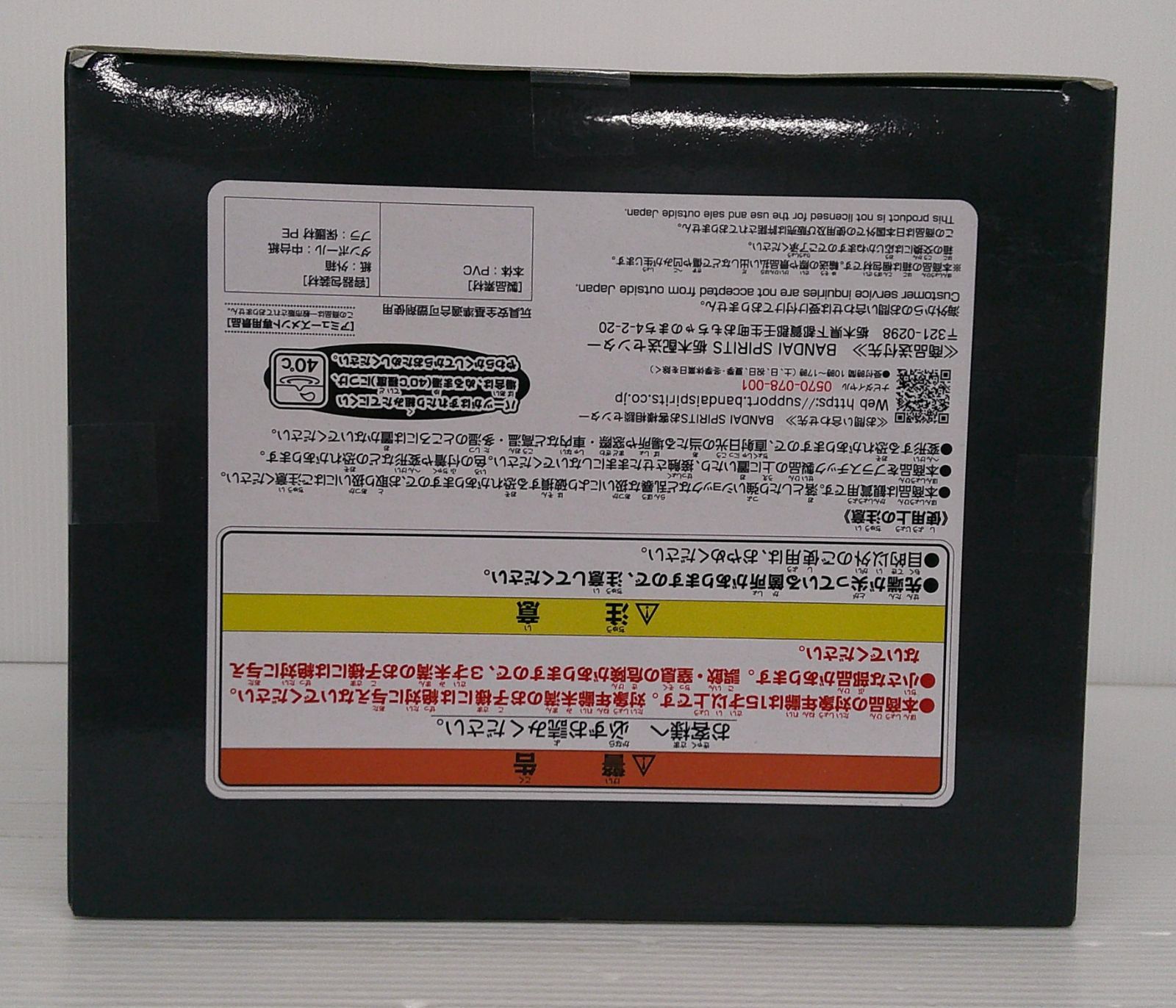 未開封品】ゴジラ(2023) 熱線放射ver. 「ゴジラ-1.0」 怪獣咆哮