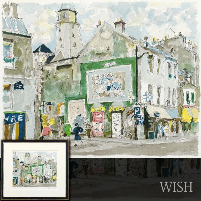真作】【WISH】児玉幸雄「広告のある風景」リトグラフ 6号 直筆