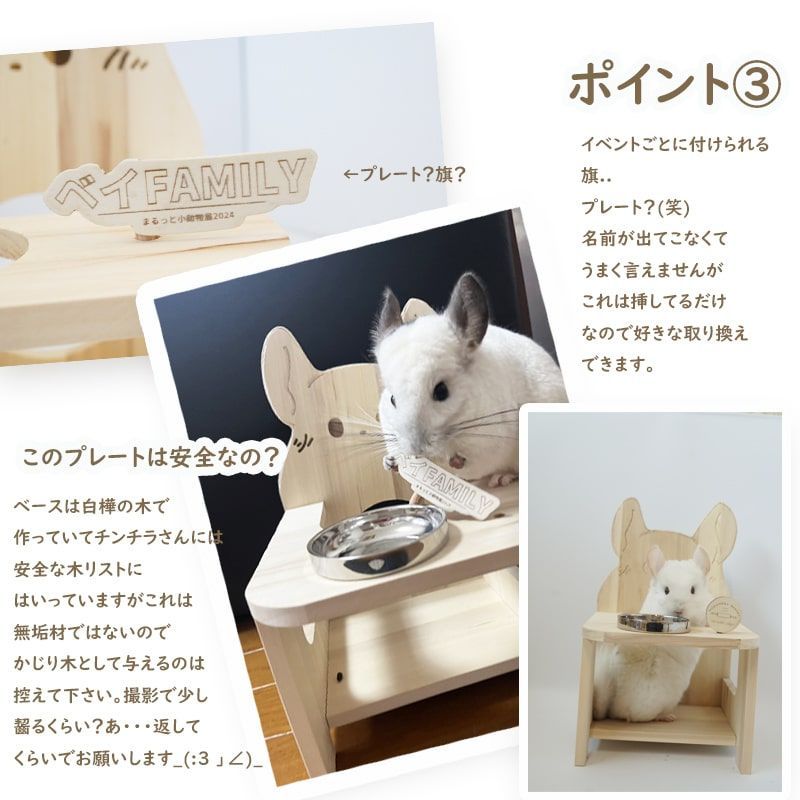 最新作 チンチラチェア ポプラ 木製 チンチラ ハウス トンネル