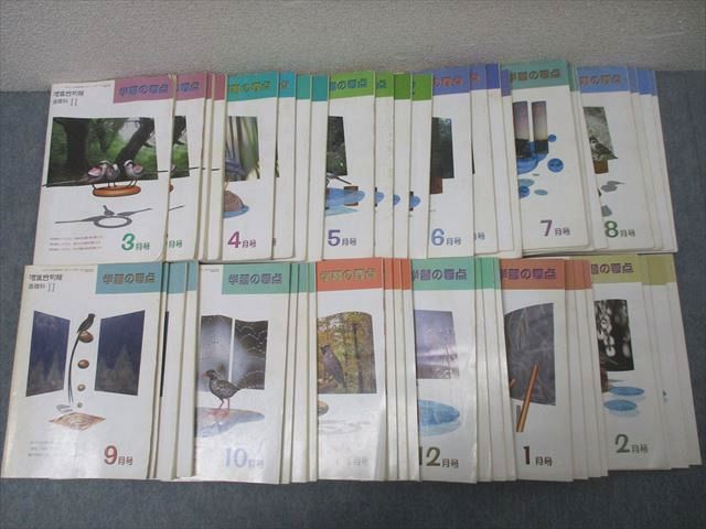 FG25-133 Z会 高1 増進会旬報 基礎科II/II・A 学習の要点 英語/数学/国語 2001年3月～2002年2月 計48冊  233L1D