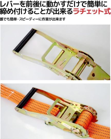 10本set ラチェット式ラッシングベルト 固定側0.5m 巻取側4m 幅50mm 耐荷重5000kg 5t タイダウンベルト 荷締機 J型フック ベルト ロープ 固定 荷台 トラック バイク