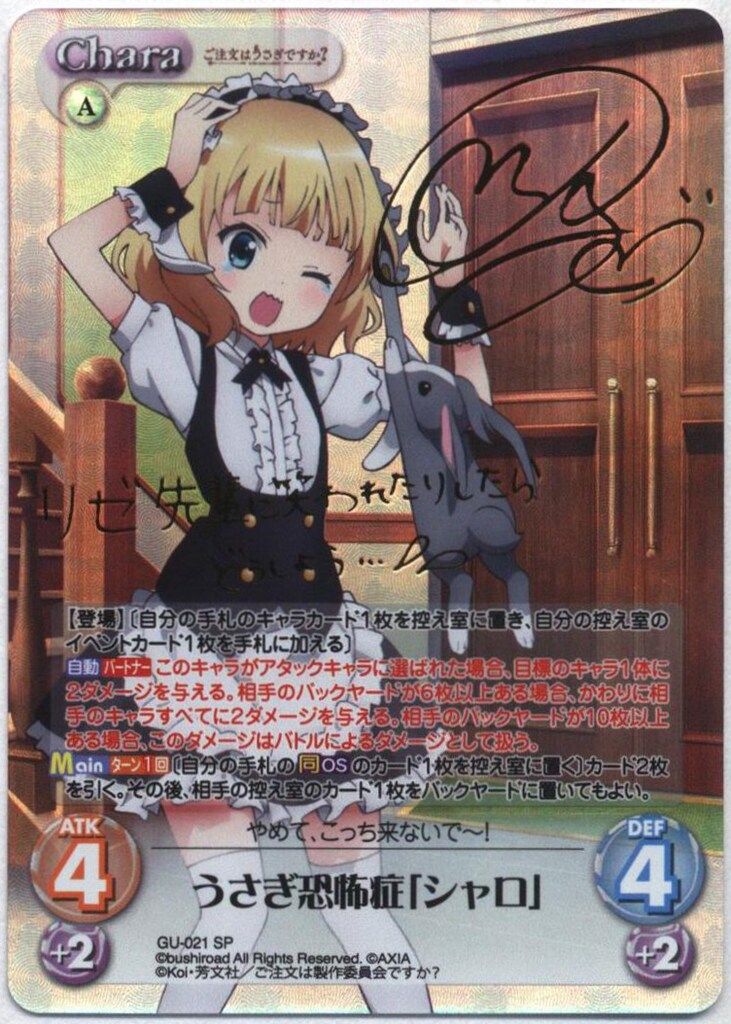 ChaosTCG SP サイン 銀条春心 ChaosTCG SP サイン 銀条春心