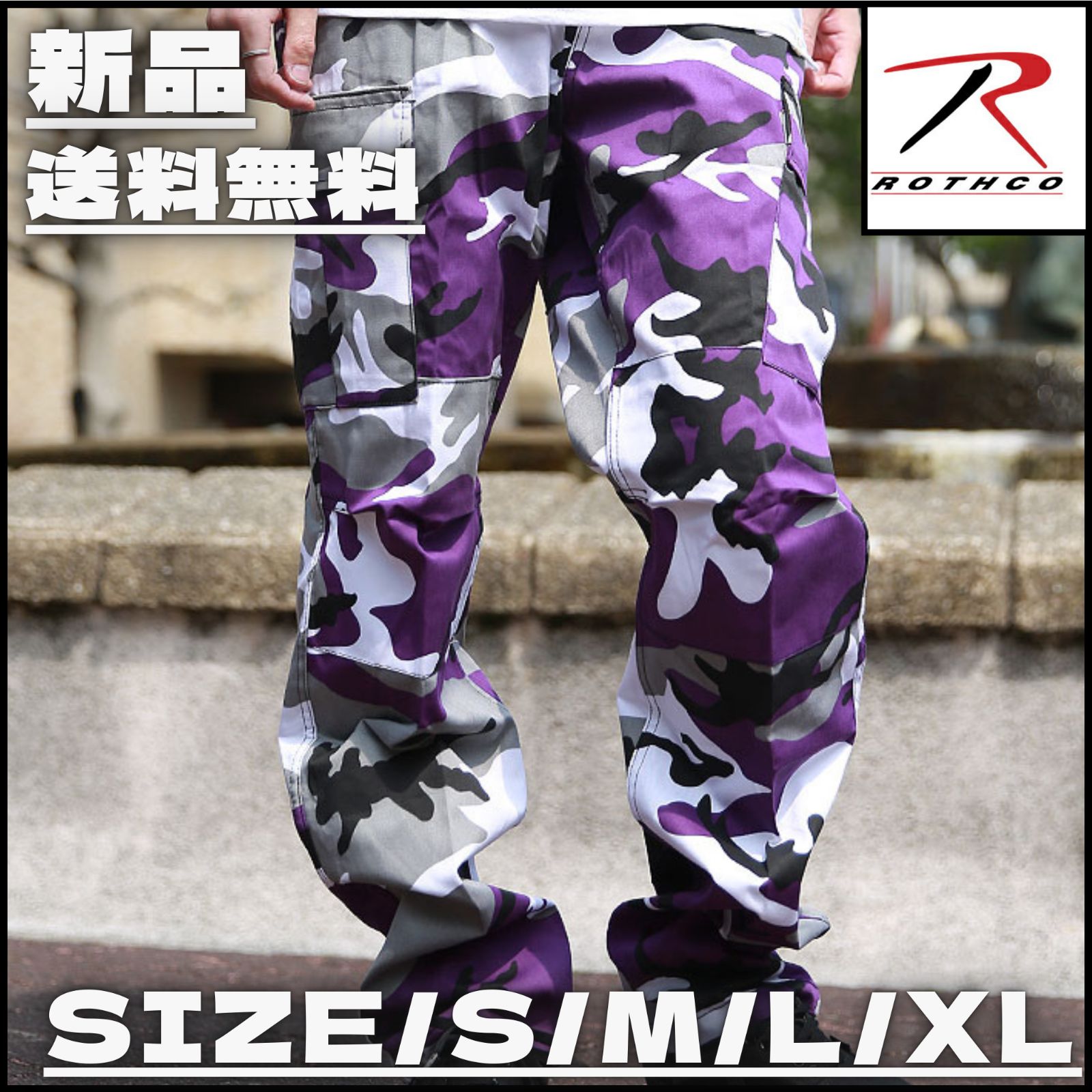 【新品】【ROTHCO／ロスコ・カーゴパンツ（パープル）】ミリタリーブランド ストリートファッション HIPHOP ラッパー B-BOY ビーボーイ オールシーズン ユニセックス SМLXL 新品 新作入荷 少量入