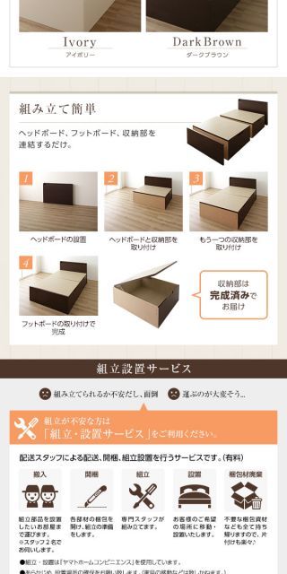 〔組立設置サービス〕ベッド 国産 木製 収納 跳ね上げ式 横開き 深型 ヘッドレス 大容量 アイボリー シングル ポケットコイルマットレス付き〔代引不可〕 組立設置サービス 宮付き 跳ね上げ式ベッド 収納ベッド
