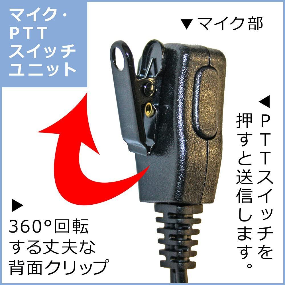 イヤホンマイク