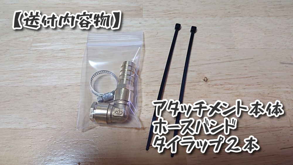 日野】エアブレーキバルブ緩解音爆音ノズル①【古いレンジャー