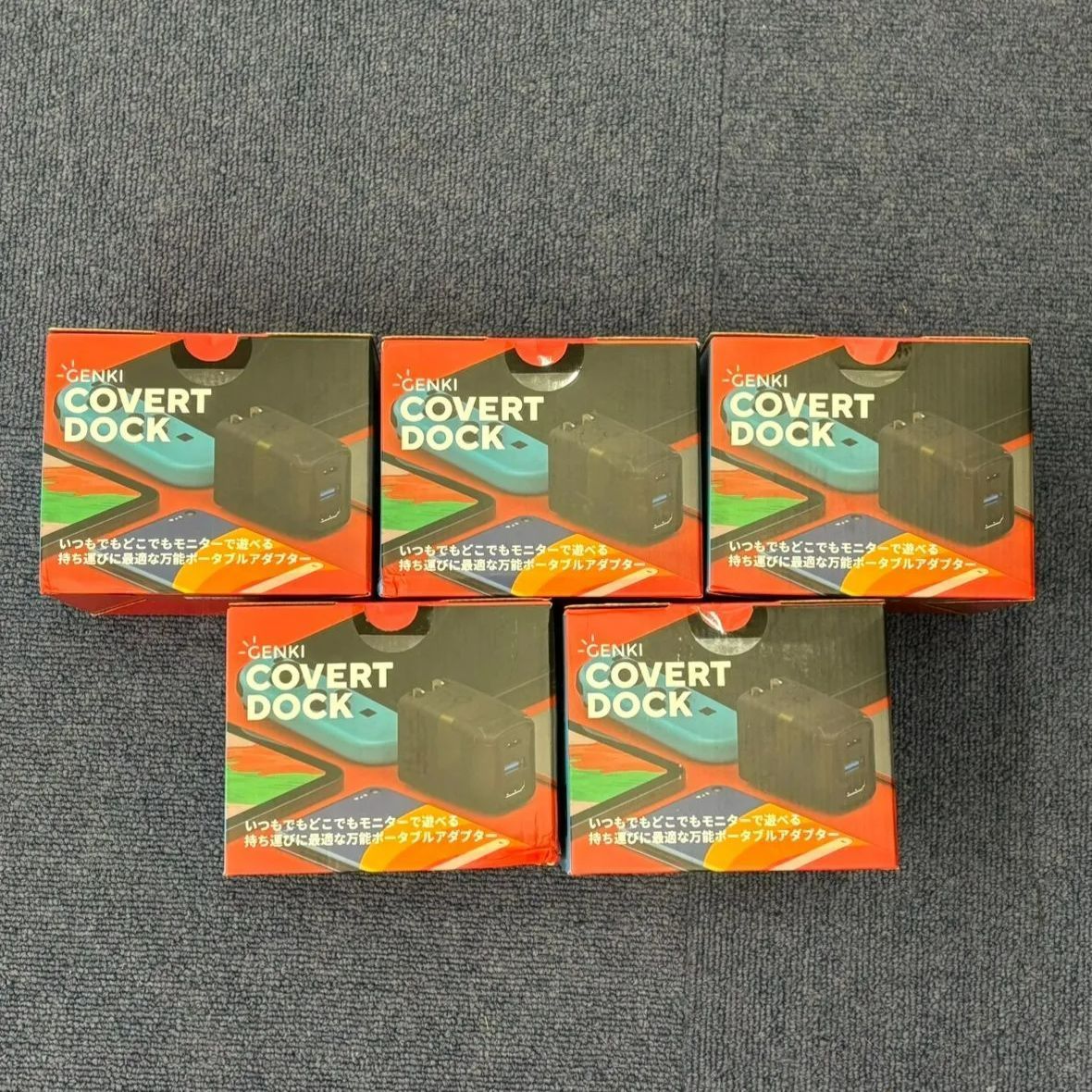 GENKI COVERT DOCK Nintendo Switch 対応ドック ブラック 5個 *3014