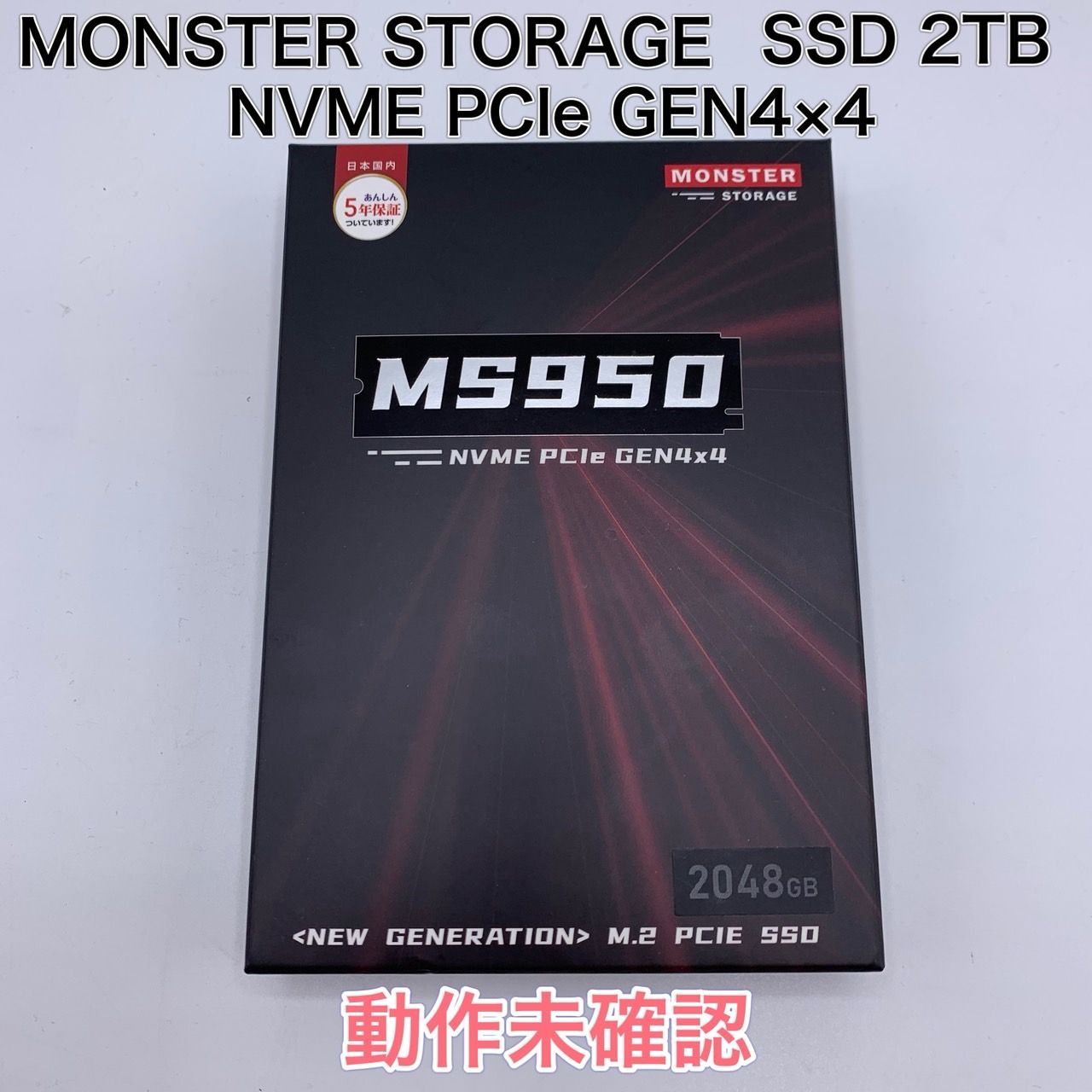 55.【動作未確認】Monster Storage SSD 2TB NVMe PCIe Gen4×4 商品の