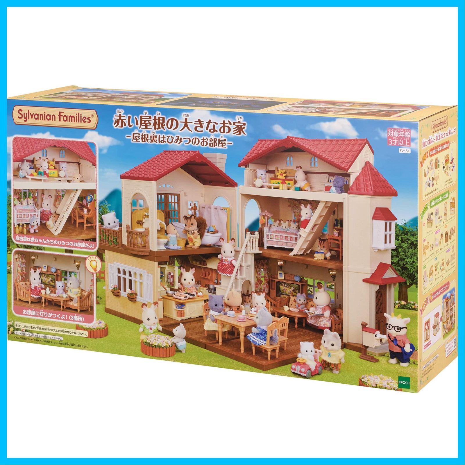 Sylvanian