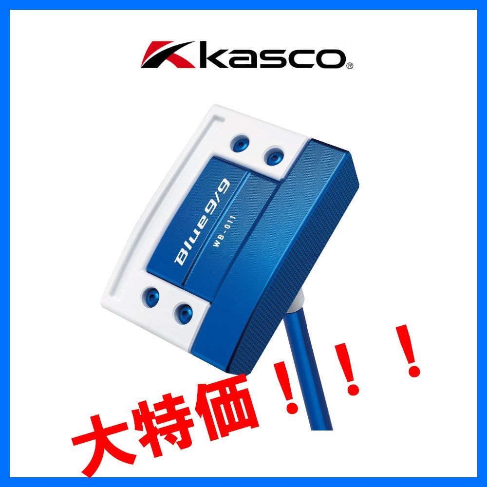 キャスコ Kasaco アオパタ Blue9/9ホワイトバック WB-011