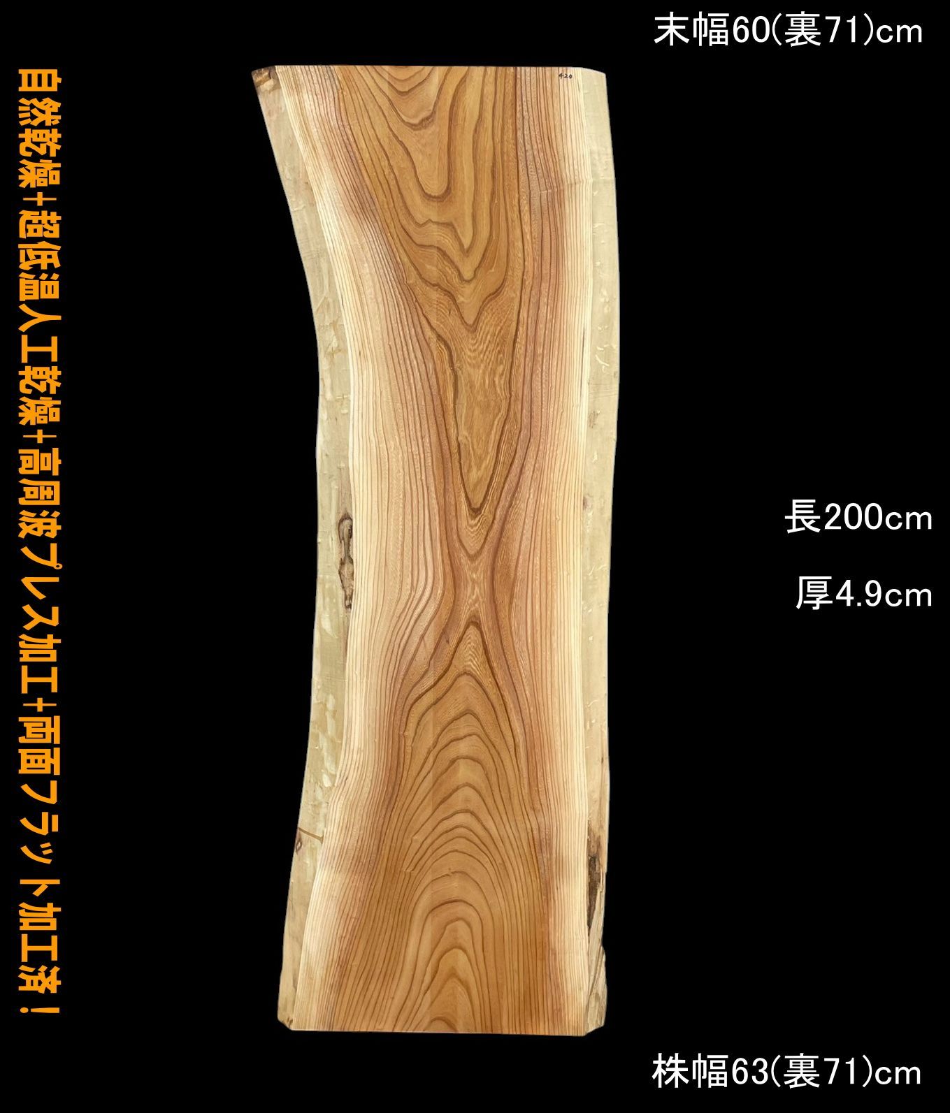 欅 M420 一枚板 乾燥材 棚板 カウンター テーブル DIY 耳付 天板 テレビボード ◆全国都道府県送料無料◆