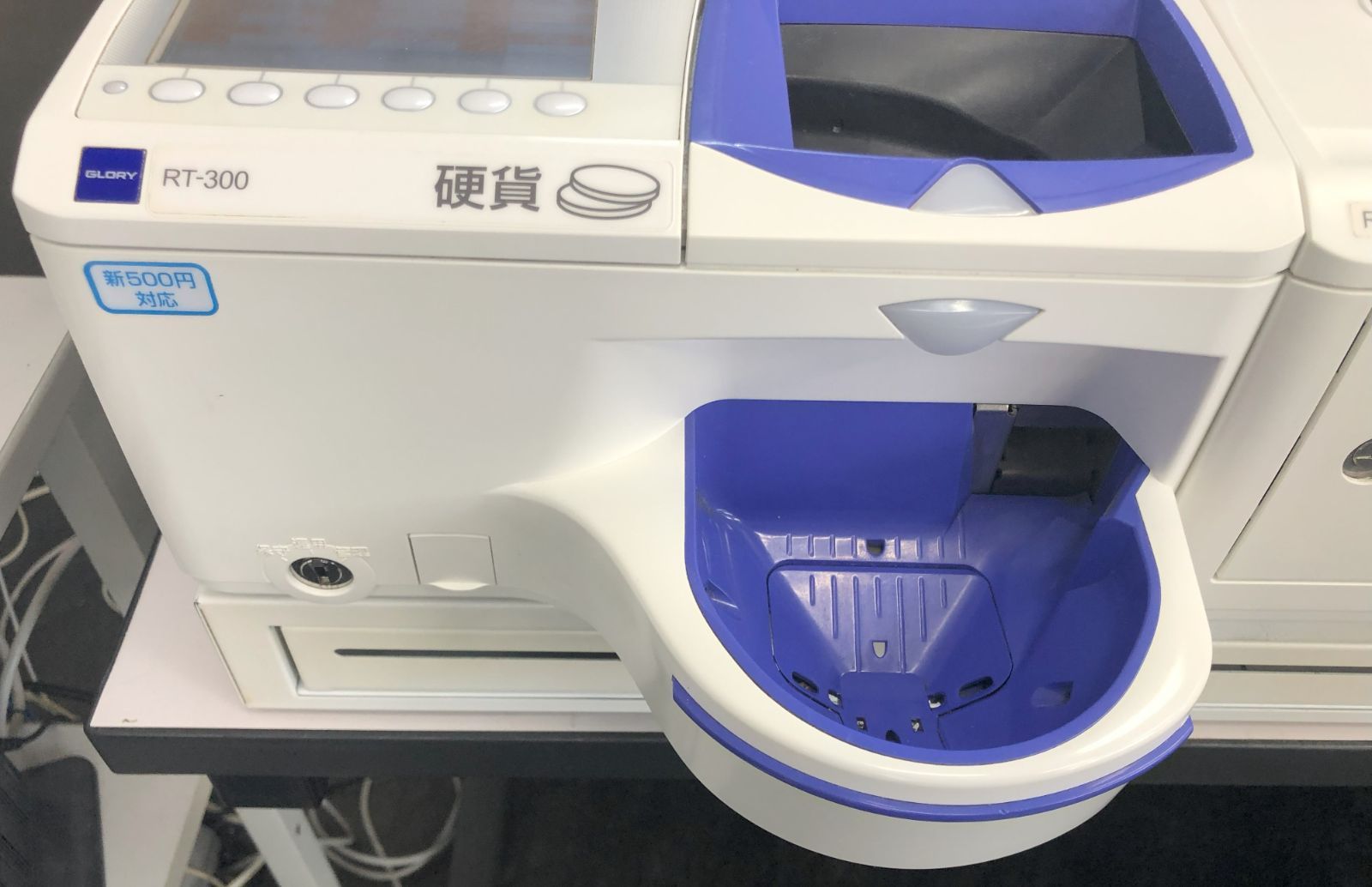 ⑨【新紙幣・新500円対応】グローリー 自動釣銭機 ドロア RT-300