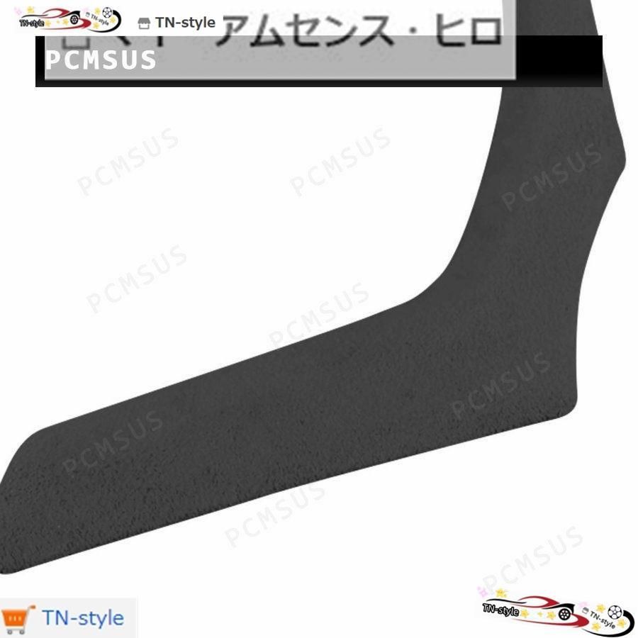 左右セット