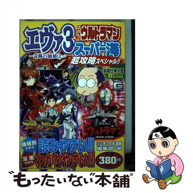 就職能力研究会出版社就職活動面接ベスト自己ＰＲ 〔'９９〕/ナツメ社 ...