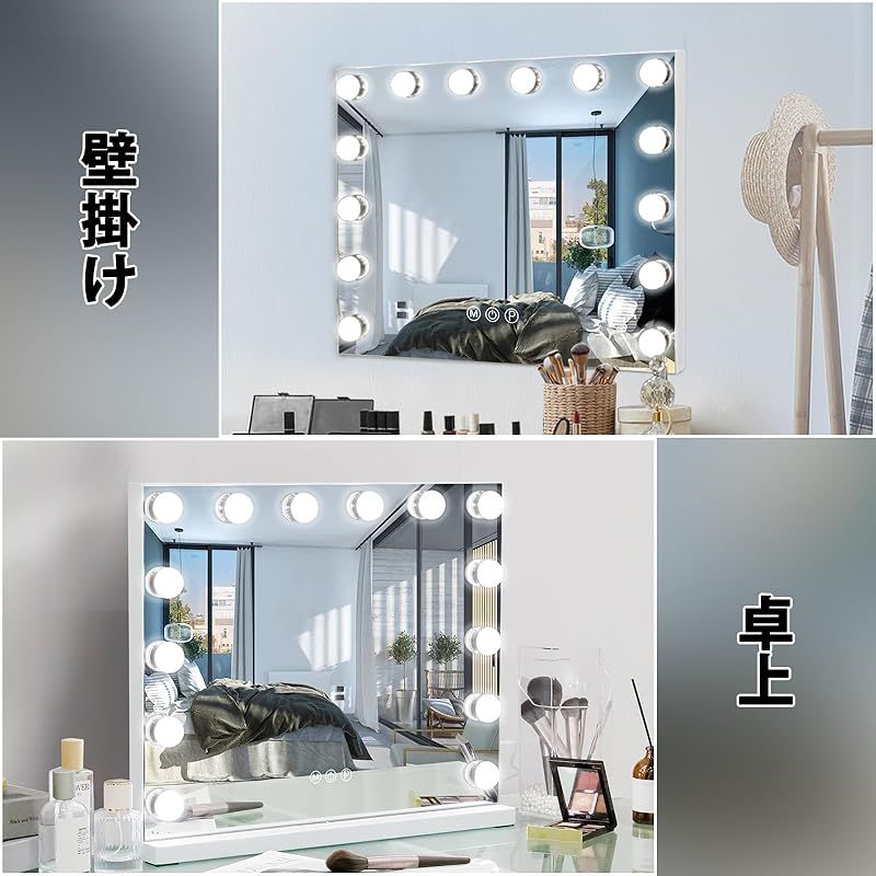 ハリウッドミラー 化粧鏡