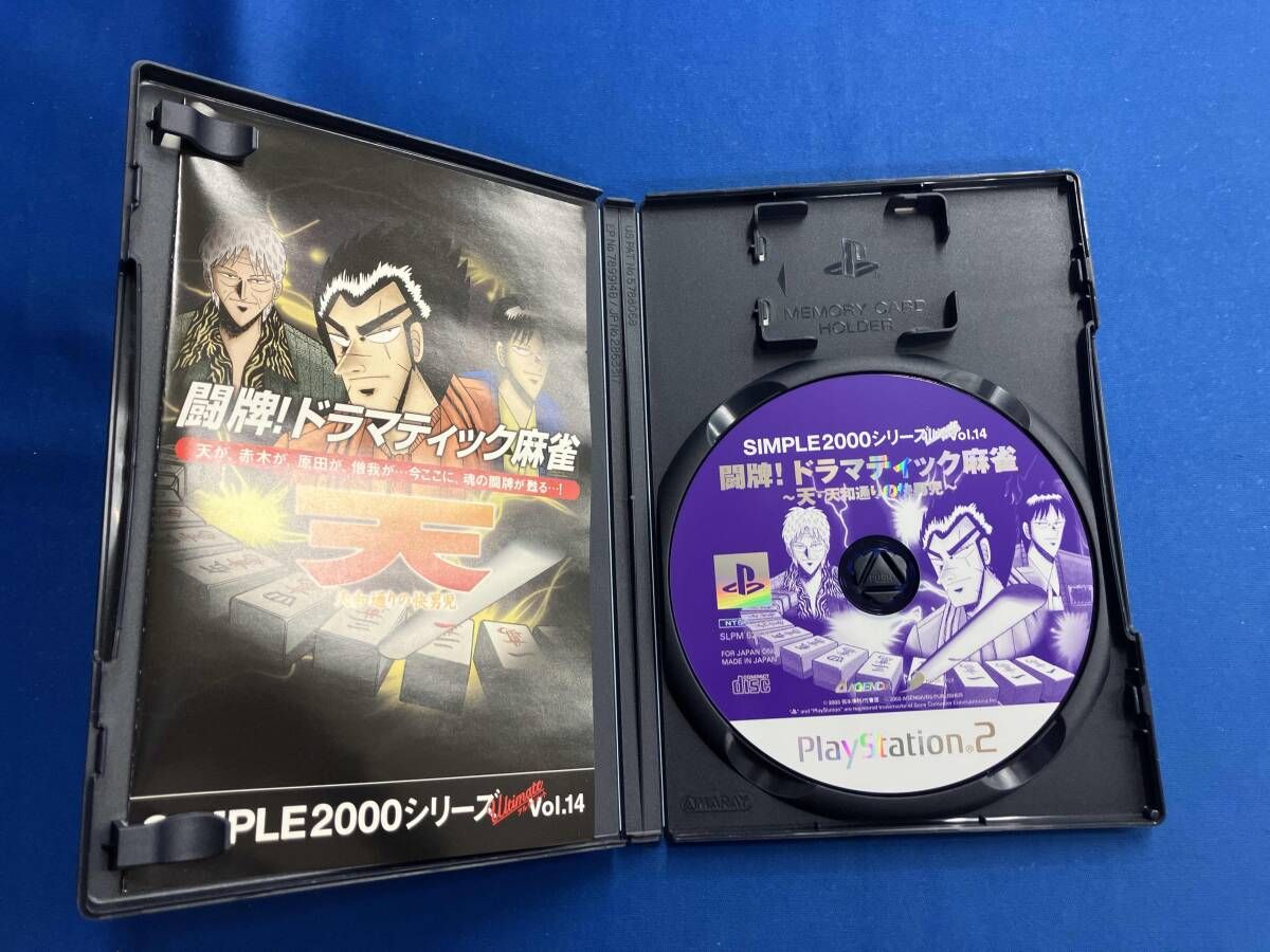 SIMPLE2000シリーズ アルティメット Vol.14 闘牌! ドラマティック麻雀 天 ~天和通りの快男児~ PS2 闘牌!ドラマティック麻雀 天 天和通りの快男児 SIMPLE 2000