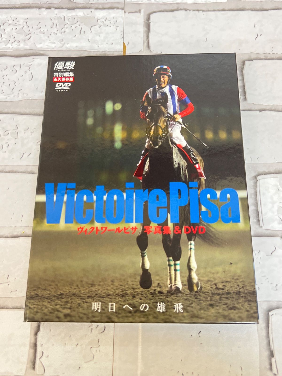 Amazon.co.jp: 優駿 特別編集 永久保存版 ダイワスカーレット