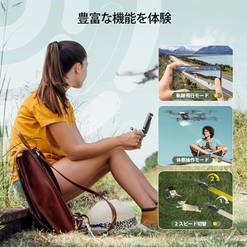 軌跡飛行モード