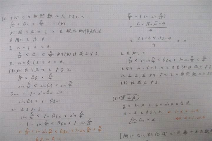 UZ26-042 東進 東京工業大学 東工大対策数学 Part1/2 テキスト 2016 計