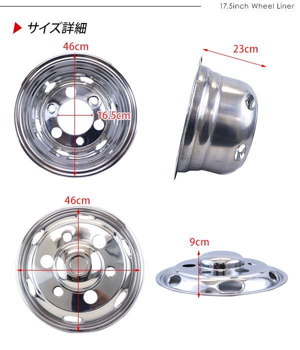 トラック 汎用 ステンレス ホイールライナー ホイールカバー 17.5 ...