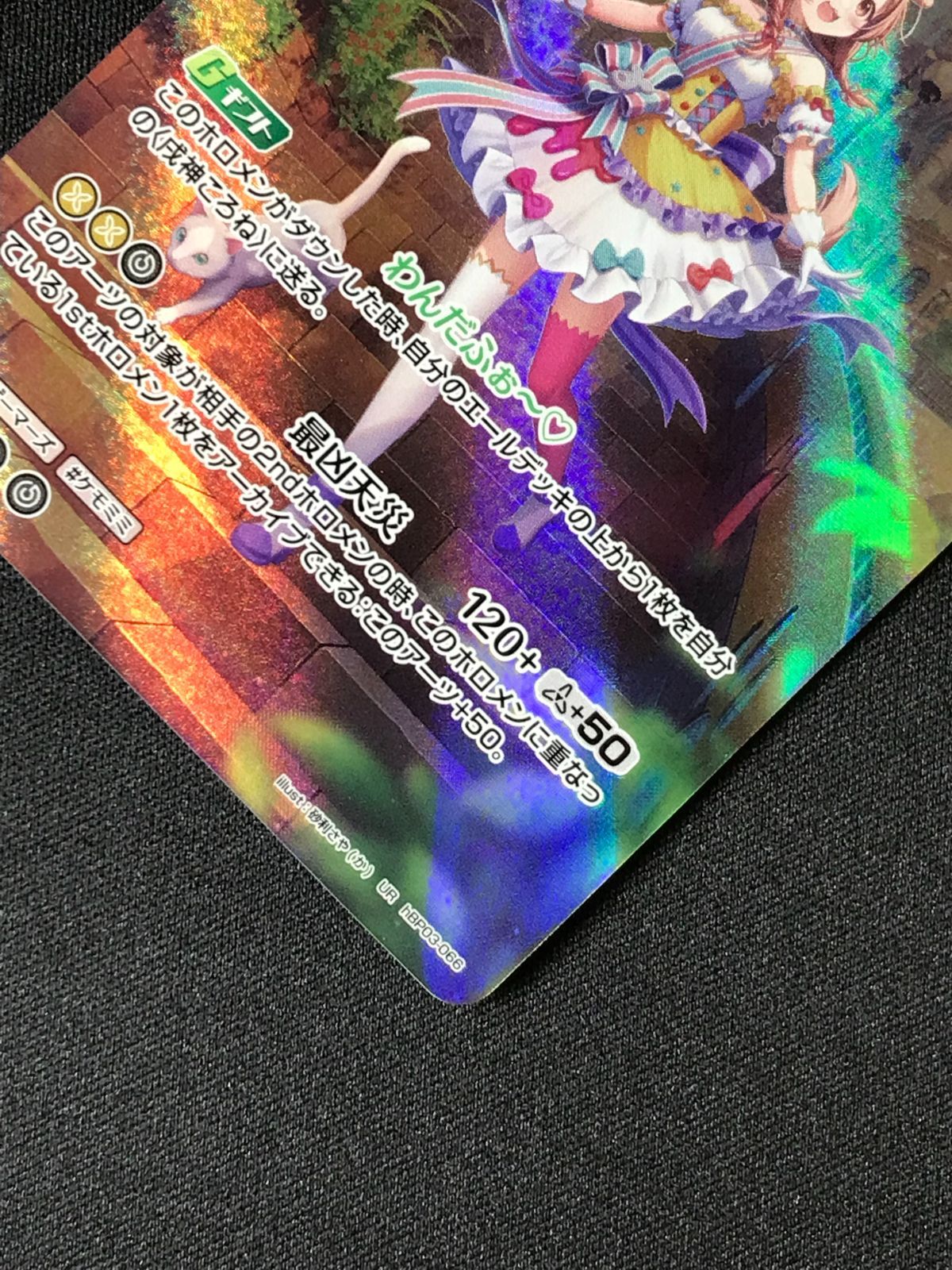 ホロライブOCG ホロカ 戌神ころね 2nd UR hBP03-066 トレカ TCG