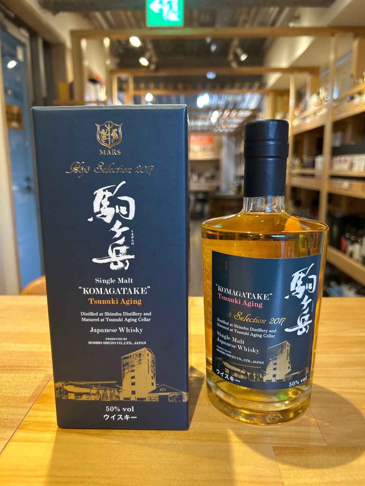 マルスウイスキー 駒ヶ岳 寶常セレクション2019 57% 500ml 津貫蒸留所