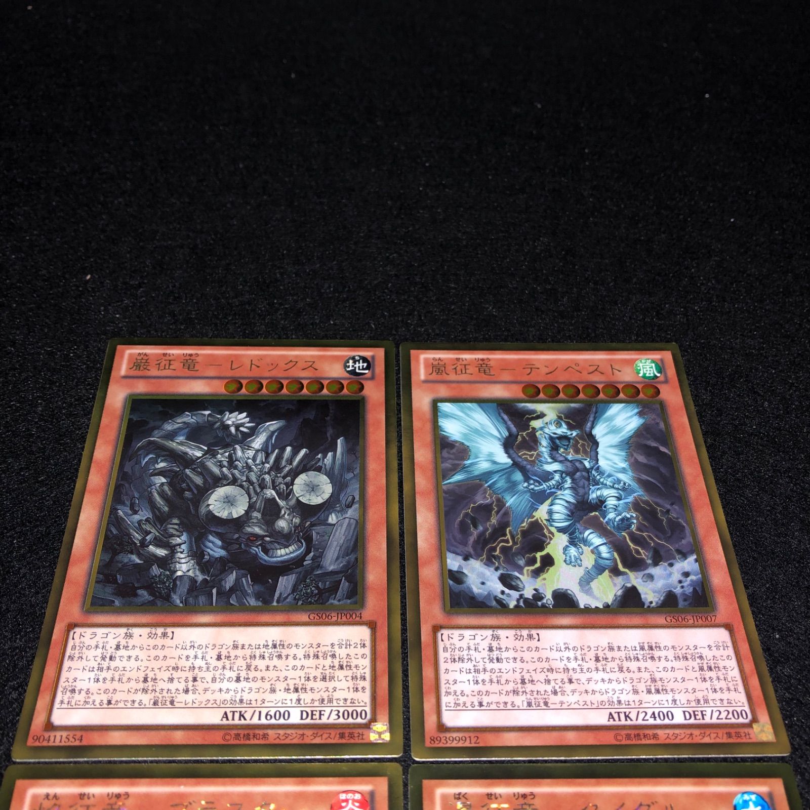 遊戯王 NO.574 GS06 ゴールドレア 焔征竜ブラスター 瀑征竜