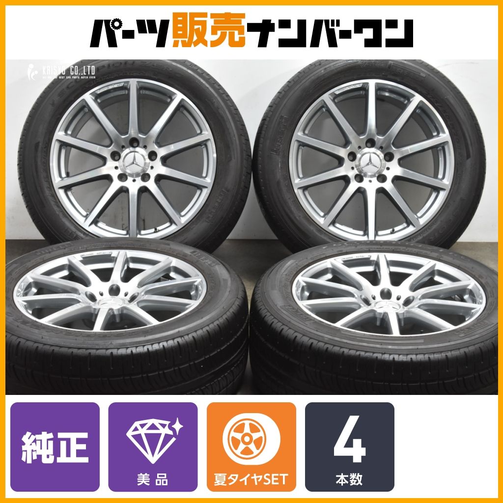美品】メルセデスAMG W463A G63 純正 20in 9.5J +35 PCD130 ピレリ 
