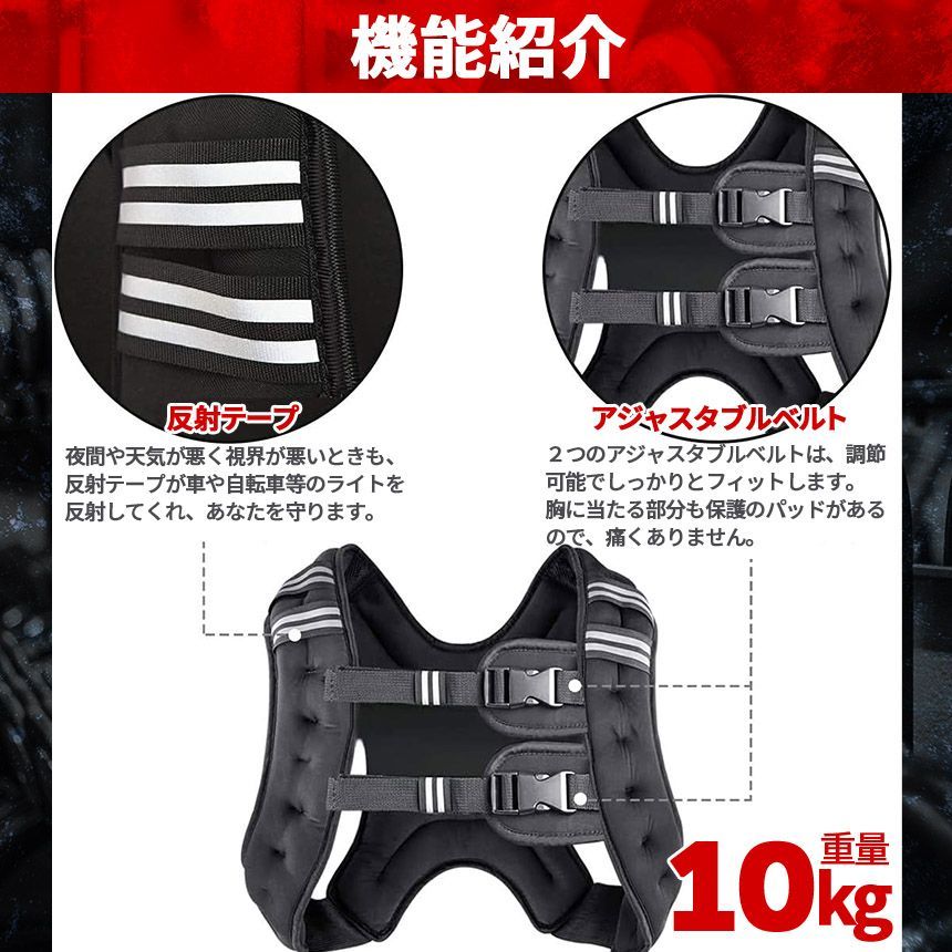 ウエイトベスト 10kg パワージャケット 節約 4個セット ウェイトベスト