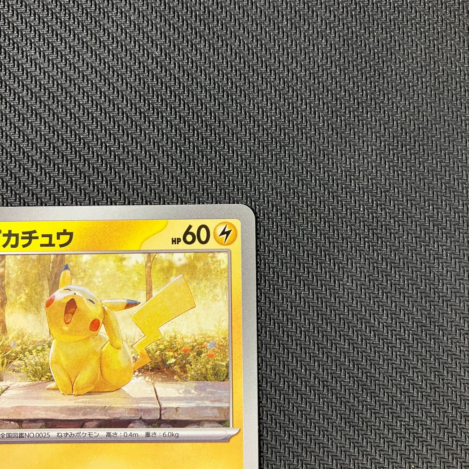 むつ56-072911】ポケモンカード ピカチュウ プロモ 3枚セット