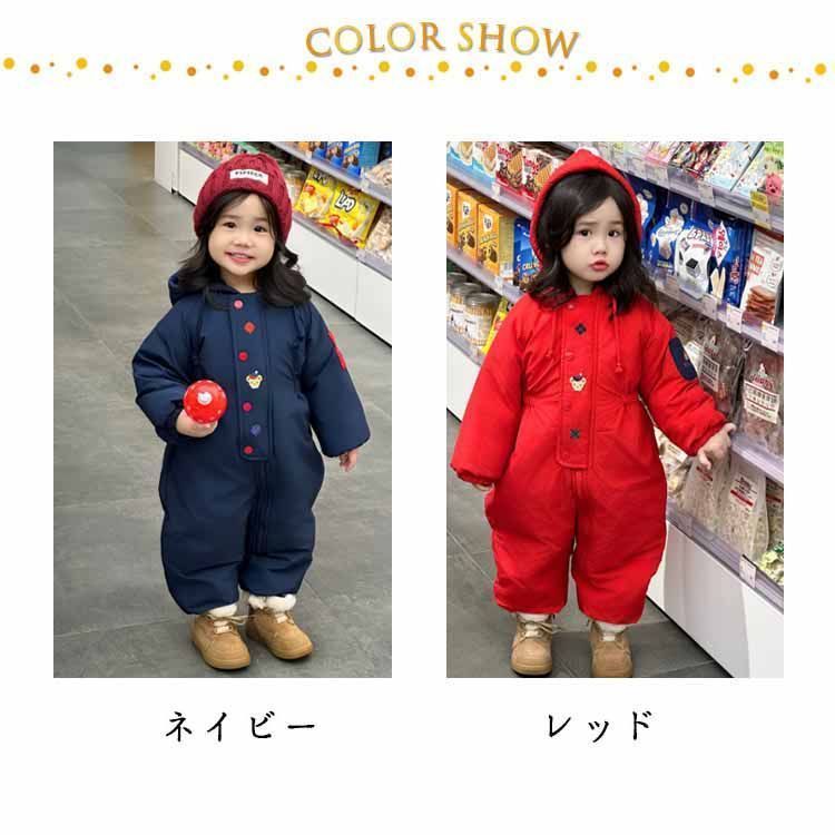 中綿入り 防寒