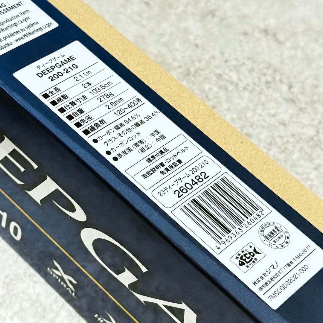 ♥ シマノ 23DEEPGAME 200-210|ディープゲーム