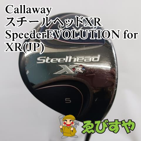 入間□【中古】 フェアウェイウッド キャロウェイ Callaway 5W スチールヘッドXR SpeederEVOLUTION for XR(JP) SR  18[3138] - メルカリ