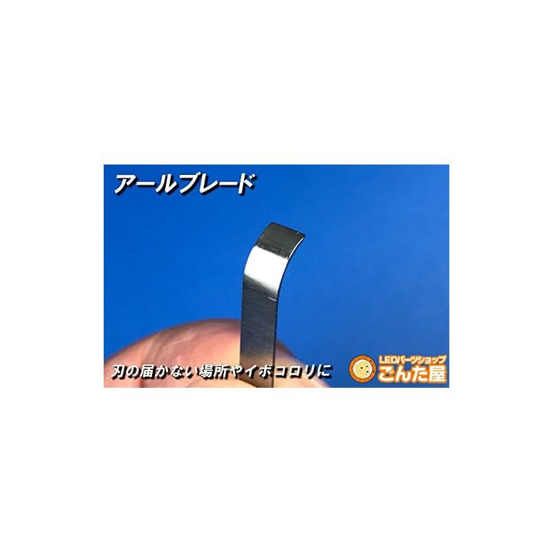 超音波カッターアールブレードごんた屋 NH03