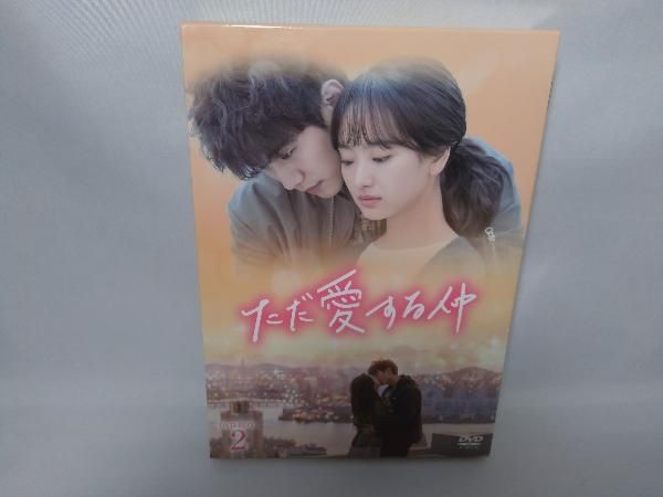 ただ愛する仲 DVD-BOX1·BOX2　全巻セット ただ愛する仲 DVD-BOX1·BOX2 全巻セット - メルカリ